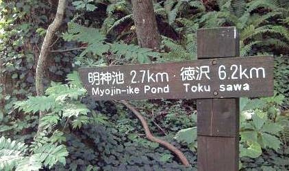 上高地 槍ヶ岳登山 上高地から徳沢より歩道標識