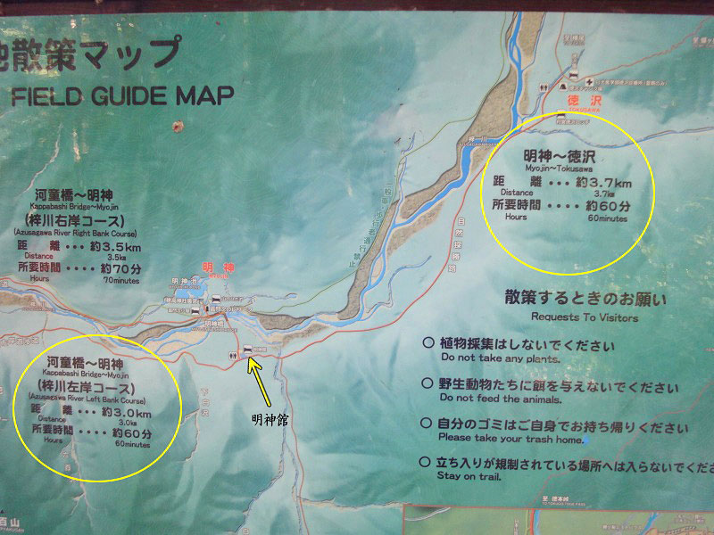 上高地 槍ヶ岳登山 上高地から徳沢より左岸歩道マップ