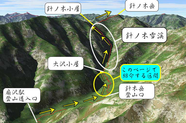 針ノ木岳登山・3Dマップ