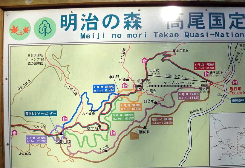 高尾山・登山コースマップ（明治の森）