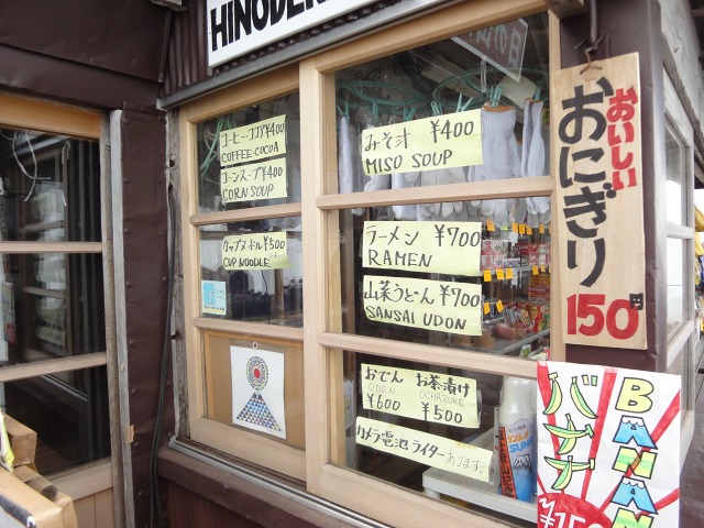 販売メニューの価格です。おにぎり150円～麺類700円です。