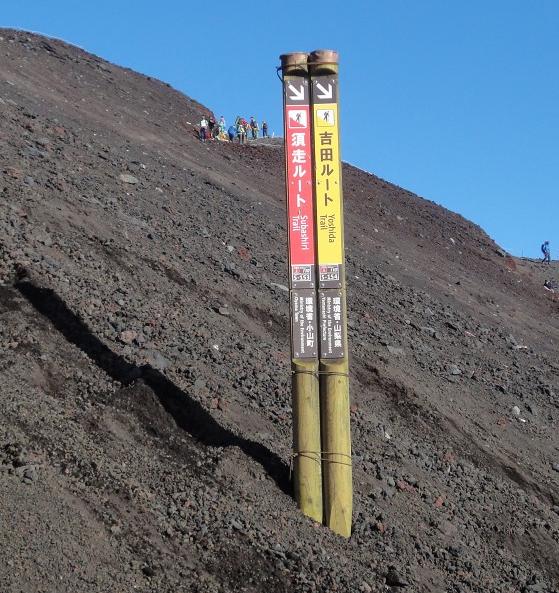 下山ルートの至る所に「黄色標識が吉田ルート」「赤色標識が須走ルート」で、分かり易く表示されてます。