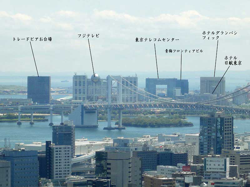 東京タワー展望台東側よりお台場拡大