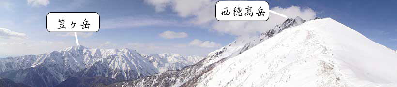 冬期　西穂山荘から独標よりパノラマ写真 西穂高岳