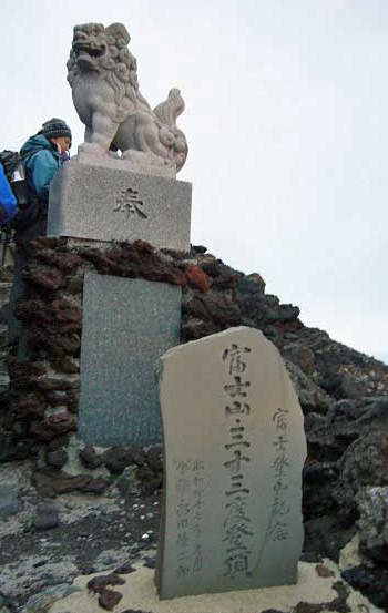 富士山山頂付近の浅間退社奥宮の狛犬