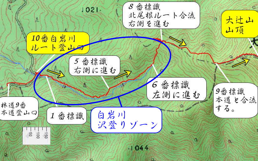 『創楽　登山』    富山の山でも、人気がある大辻山・登山！    白岩川ルートを紹介します。    ①登山口→5番標識ルート紹介    このページでは白岩川ルート（沢ルート）の登山口から5番標識までのルートを紹介致します。