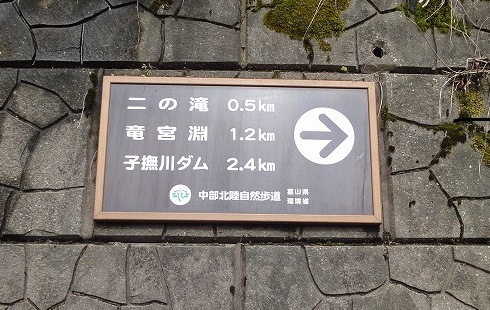 宮島峡 一の滝