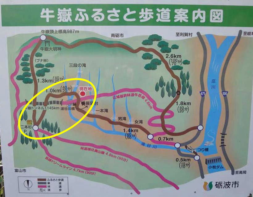 富山の滝37選　三段の滝　案内板