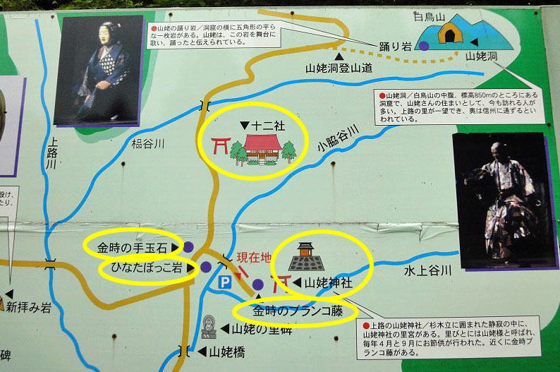 山姥伝説スポットマップ図