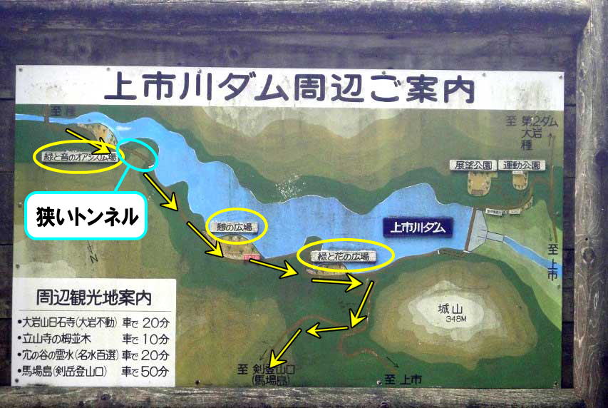 写真による富山県道67号線上市川ダムの案内図