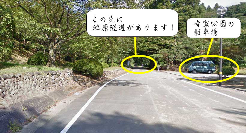 写真紹介より、富山県道67号線　寺家公園前を通過