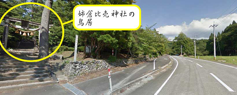 写真紹介より、富山県道67号線　姉倉比売神社前を通過