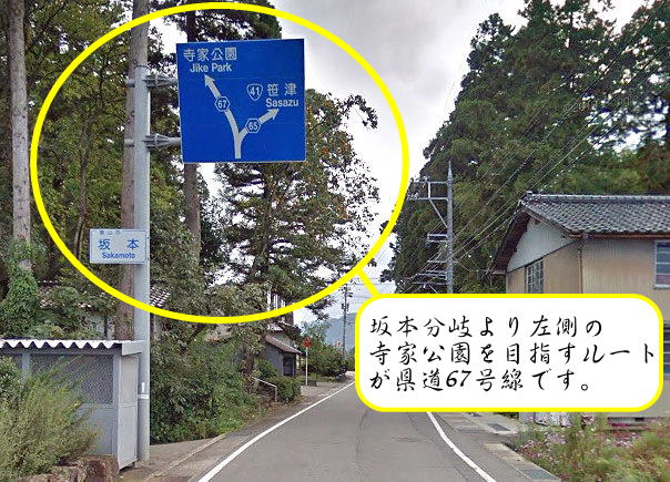 写真紹介より、もう一つの富山県道67号線入口付近坂本より標識