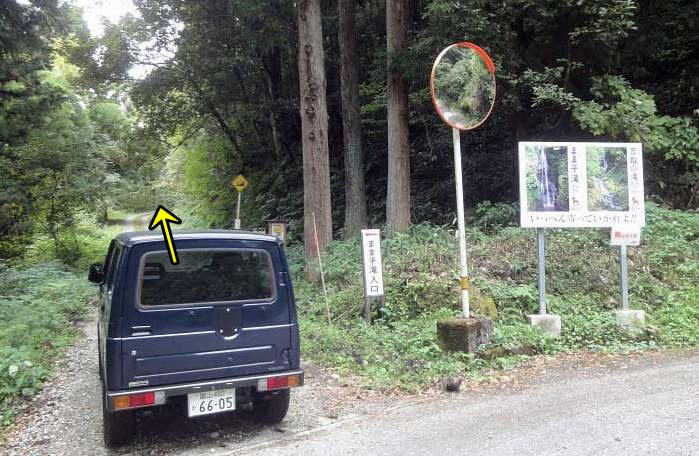 笠取の滝アクセス案内1