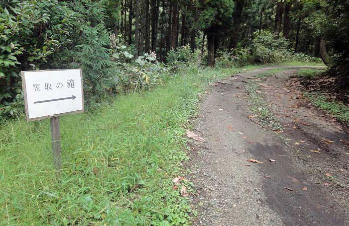 笠取の滝アクセス案内3