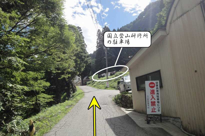 材木坂登山口アクセス写真より立山駅の脇道